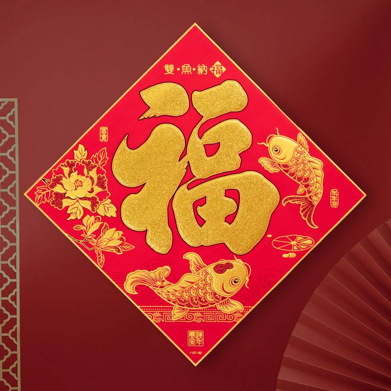 手写福字图片大全图片_2022支付宝福卡福字图片