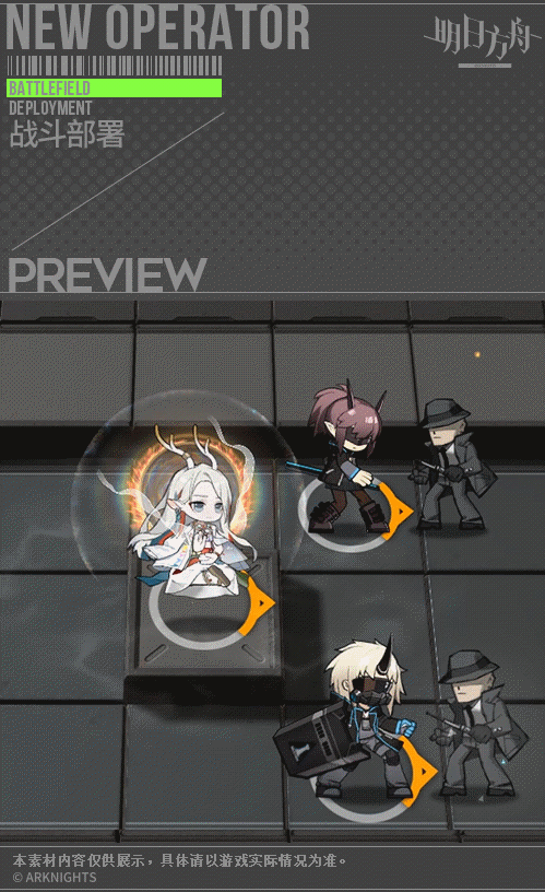 《明日方舟》九色鹿强度测评