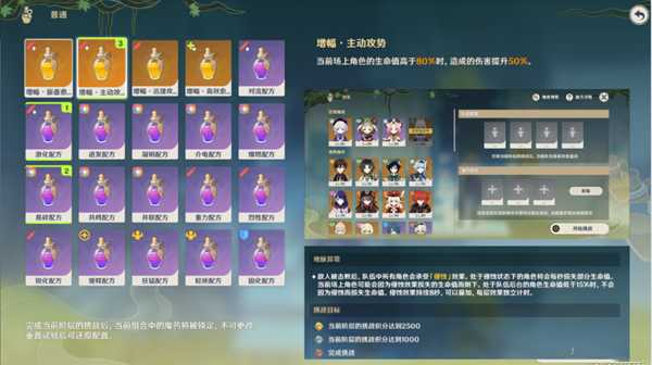 《原神》2.4版本郁闭的孤垒关卡满分打法攻略