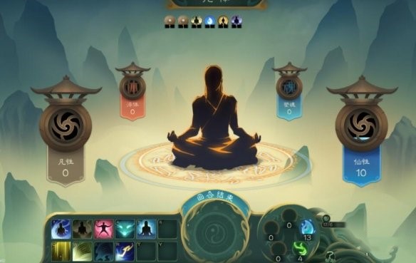 觅长生五行金丹化神第1-5回合