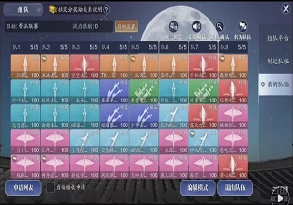 天涯明月刀手游帮派联赛怎么打