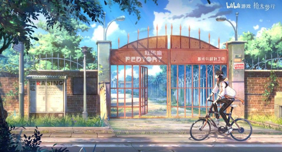 拾光梦行是什么游戏？