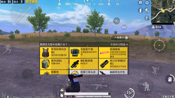 和平精英祝福卷轴怎么获得？