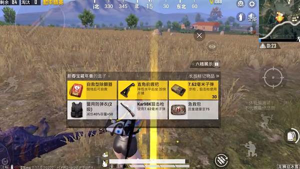 和平精英自救除颤器在哪刷新？