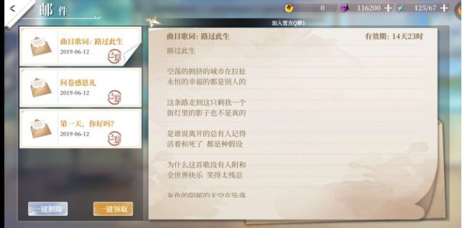 拾光梦行攻略大全：新手阵容搭配建议[多图]图片1