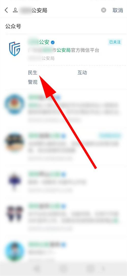无犯罪记录证明网上怎么办理