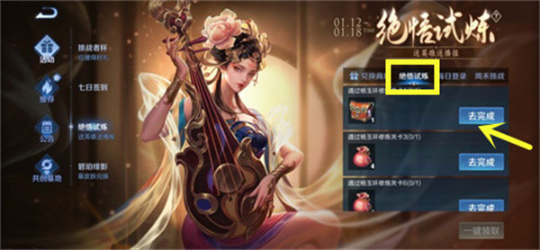 王者荣耀杨玉环觉悟试炼怎么通关？