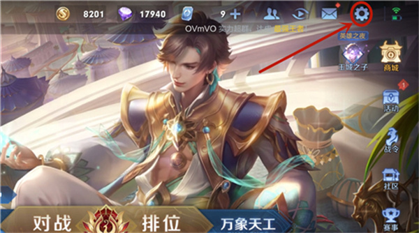 王者荣耀隐身状态怎么弄？