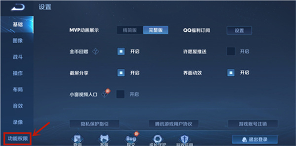 王者荣耀隐身怎么设置？隐身状态设置方法[多图]图片2