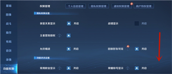 王者荣耀隐身怎么设置？隐身状态设置方法[多图]图片3
