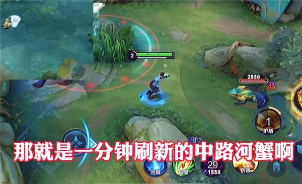王者荣耀中路河蟹刷新时间间隔多久？