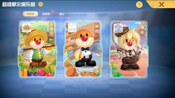 摩尔庄园博物岛馆长怎么入职？