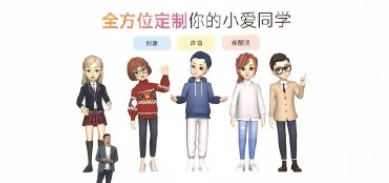MIUI13怎么设置小爱同学虚拟形象