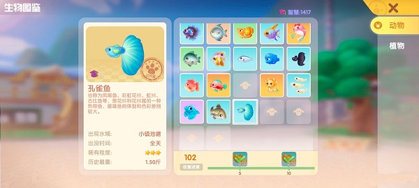 摩尔庄园暖冬印记的鱼在哪里钓？