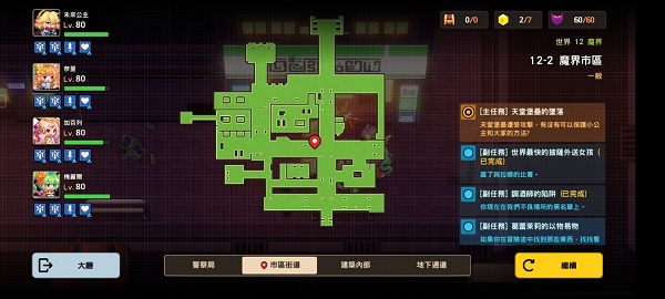 坎公骑冠剑12-2全收集攻略