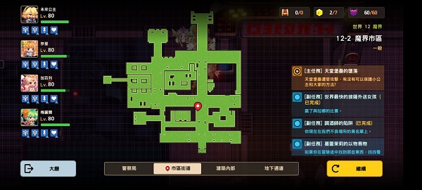 坎公骑冠剑12-2全收集攻略