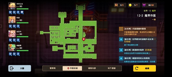 坎公骑冠剑12-2全收集攻略