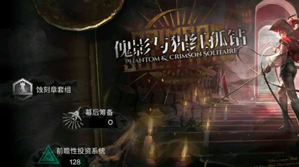 明日方舟肉鸽隐藏结局有几个