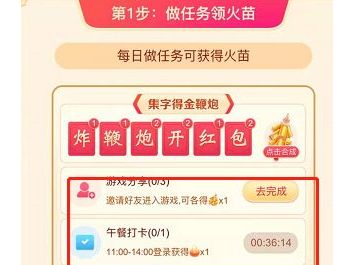 抖音炸鞭炮瓜分十亿红包需要合成几个？