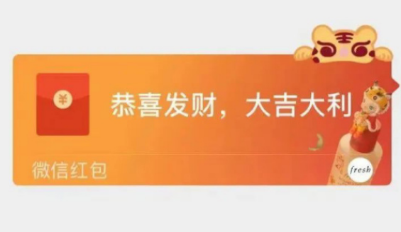 微信异形红包封面怎么获得？