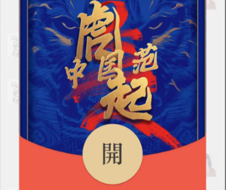 微信2022异形红包封面有哪些？