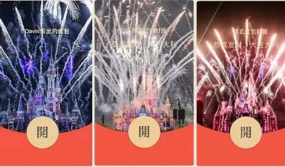 2022微信迪士尼烟花红包封面怎么获取