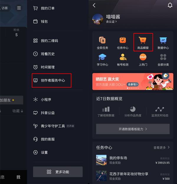 抖音规则考试中心在哪