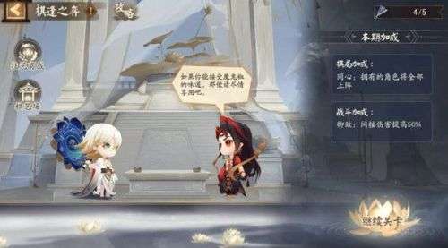 阴阳师棋逢之弈阵容如何搭配