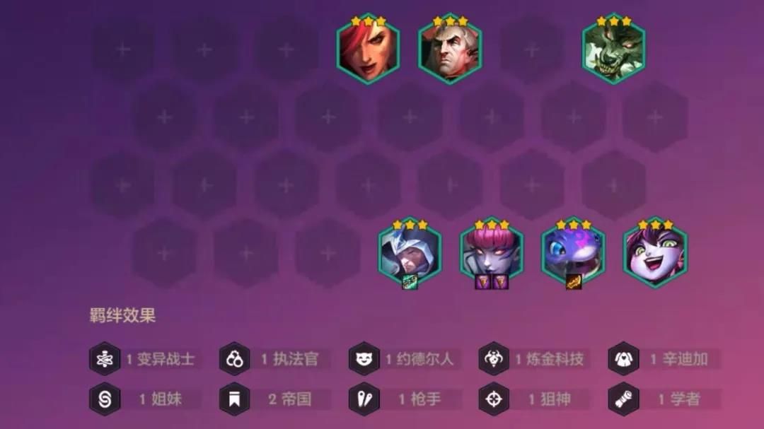 金铲铲之战卓尔不群阵容怎么玩