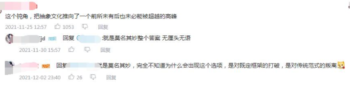 B站钝角是什么梗？