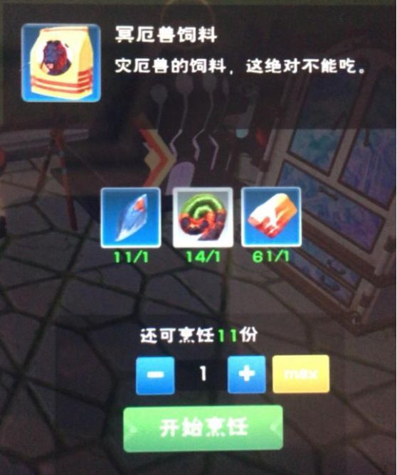 创造与魔法灾厄冥兽位置在哪？灾厄冥兽位置刷新点介绍[多图]图片2