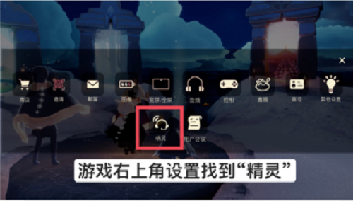 光遇看不到复刻先祖怎么解决