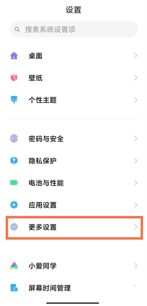 小米12极致模式在哪打开