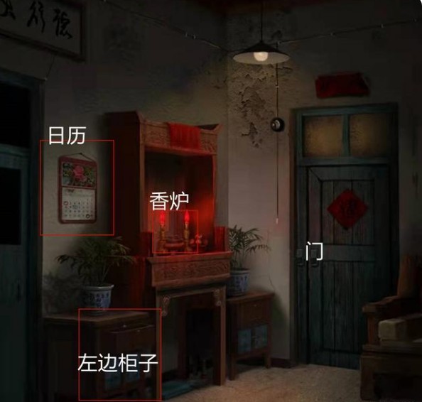 纸嫁衣3鸳鸯债第一章怎么过关 纸嫁衣3第一章图文攻略汇总[多图]图片2