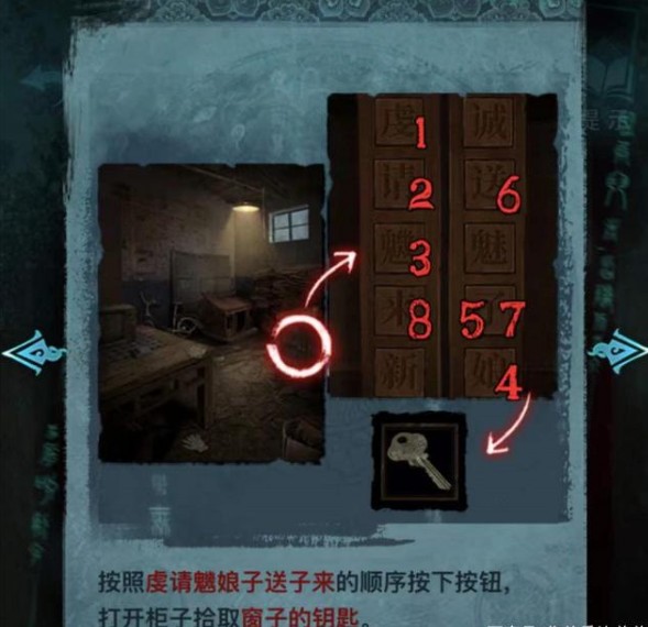 纸嫁衣3鸳鸯债第一章怎么过关 纸嫁衣3第一章图文攻略汇总[多图]图片7