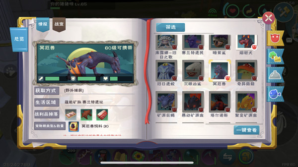 创造与魔法灾厄冥兽位置在哪