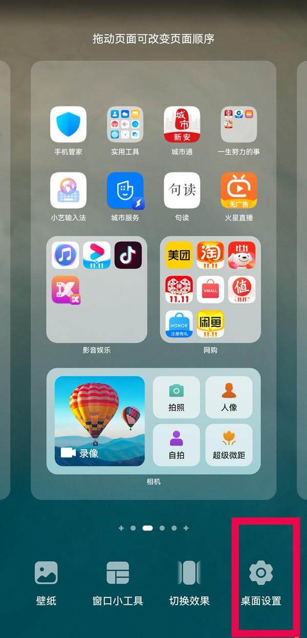 华为手机怎么自定义图标大小