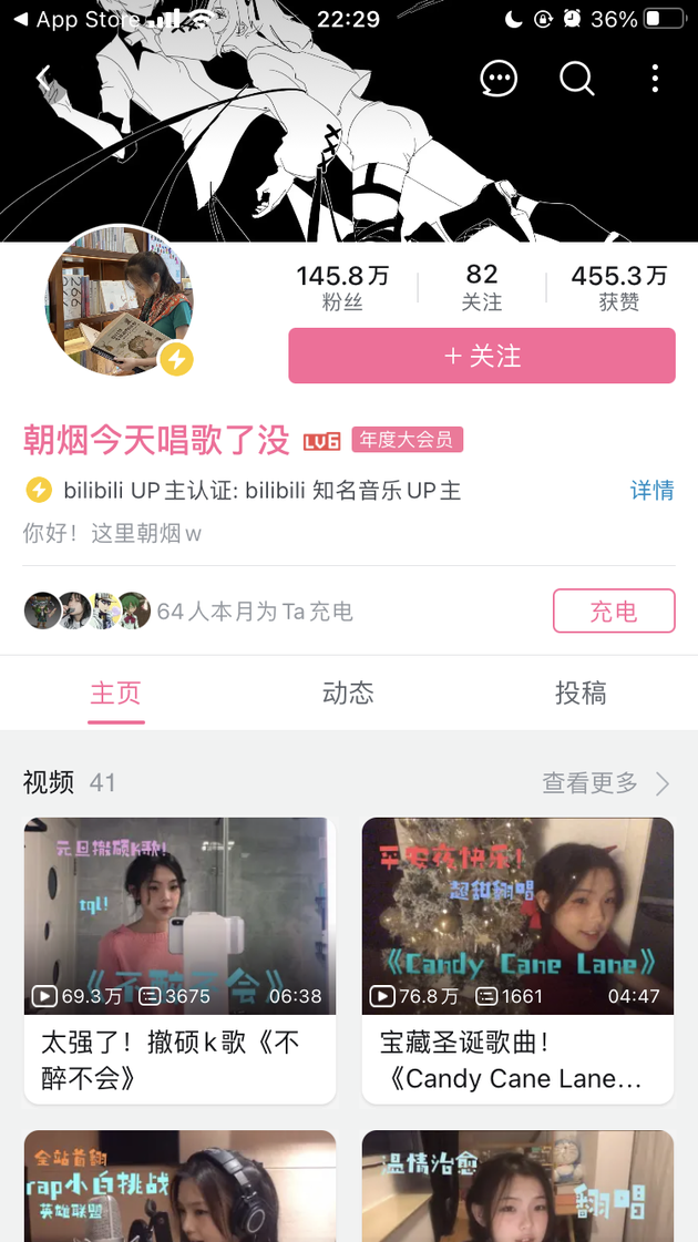 b站朝烟事件是怎么回事？