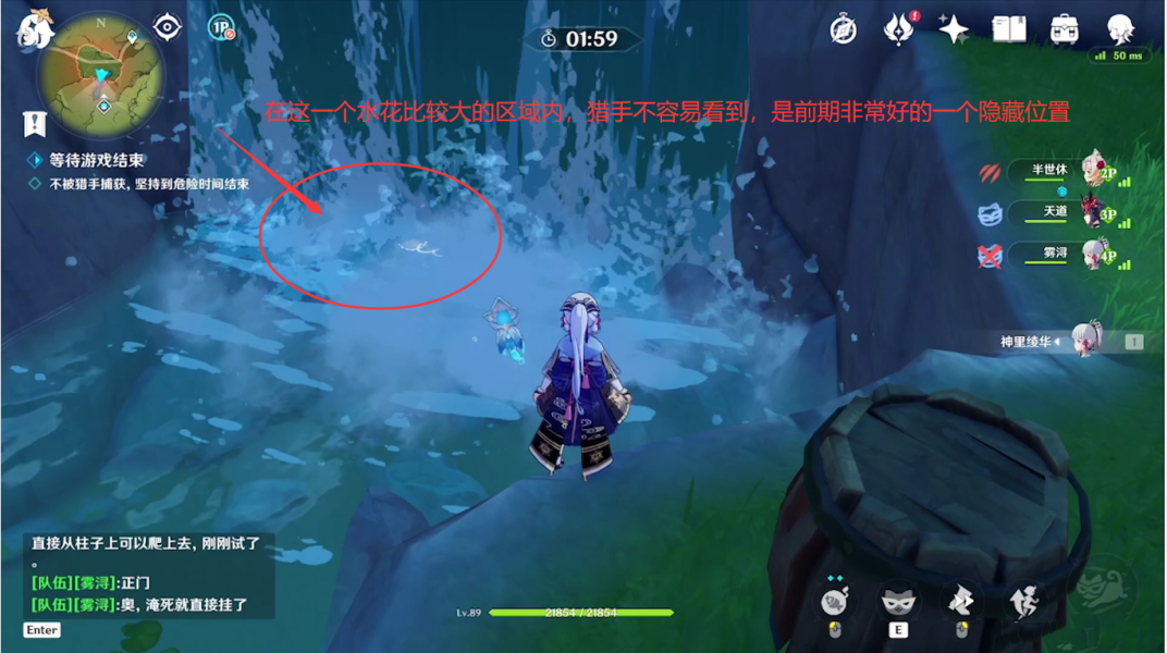 原神怎么躲藏？2.4风行迷踪躲藏攻略[多图]图片3