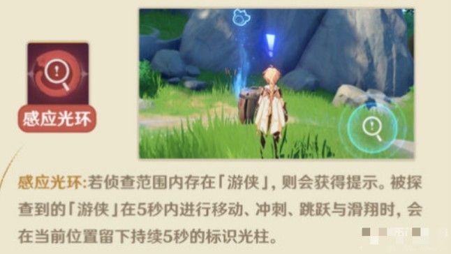 原神2.4风行迷踪怎么抓人？风行迷踪猎人抓人攻略[多图]图片2