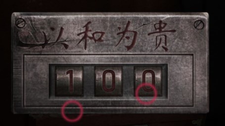 纸嫁衣3鸳鸯债第二章怎么过？