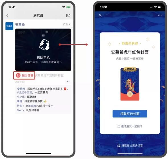 2022虎年微信异形红包封面怎么领取？