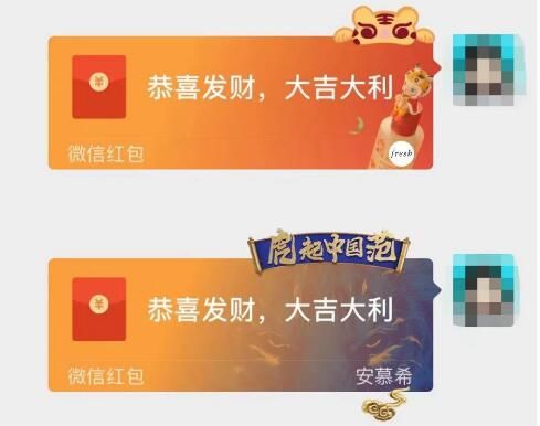2022虎年微信异形红包封面怎么领取