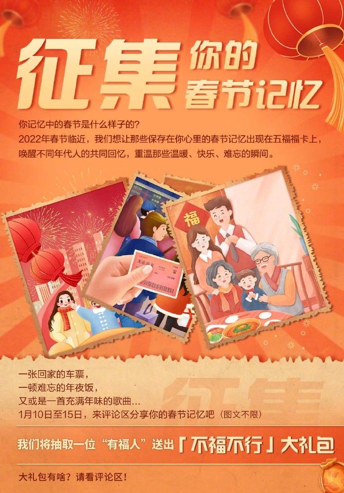 2022支付宝集五福活动时间 预热已开启