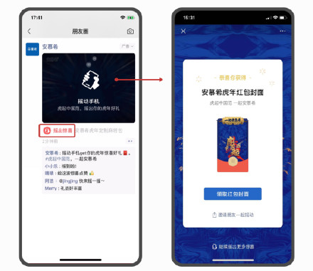 2022微信红包封面怎么免费领？