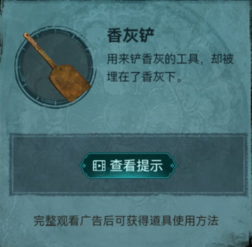 纸嫁衣3鸳鸯债攻略大全 新手入门少走弯路[多图]图片5