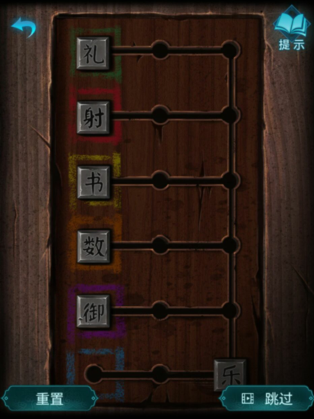 纸嫁衣3鸳鸯债攻略大全 新手入门少走弯路[多图]图片11