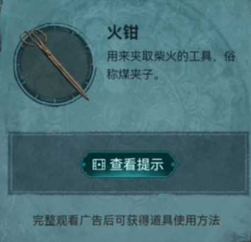 纸嫁衣3鸳鸯债攻略大全 新手入门少走弯路[多图]图片18