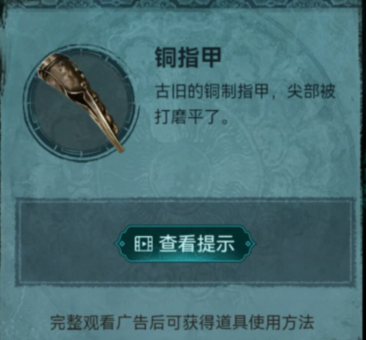 纸嫁衣3鸳鸯债攻略大全 新手入门少走弯路[多图]图片25