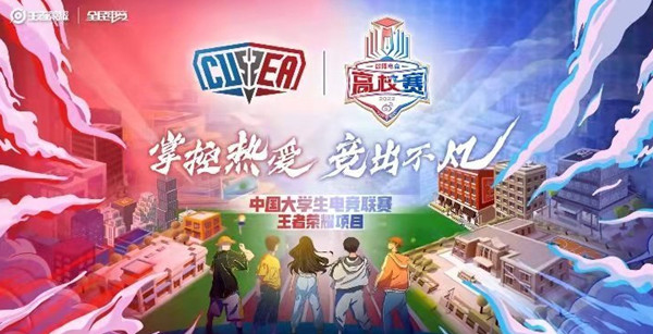 王者荣耀高校擂台赛在哪里报名？2022高校擂台赛参赛方法教学[多图]图片2